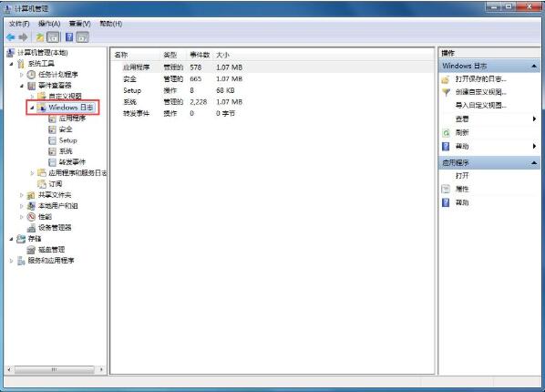 win7清理系统日志的操作方法(2)