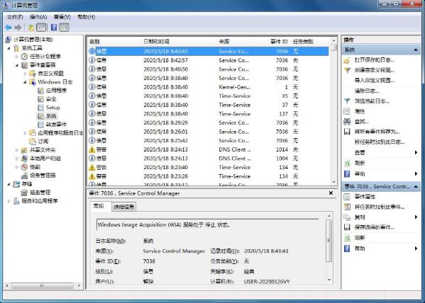 win7清理系统日志的操作方法(3)