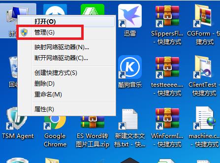 win7系统取消自动开的操作教程