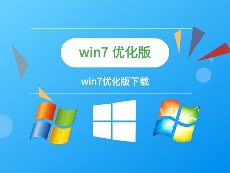 win7全面优化设置教程