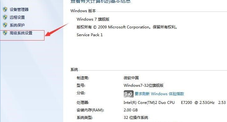 win7设置性能的方法(1)