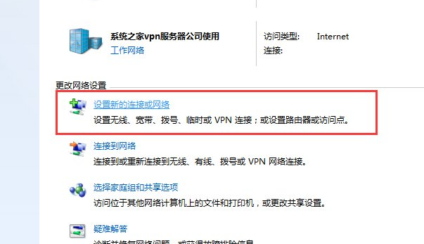 win7怎么设置代理服务器
