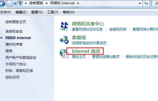 win7怎么设置代理服务器(7)