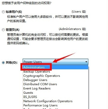 win7管理员怎么取得所有权(6)