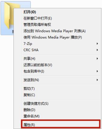 win7系统隐藏文件夹的操作方法