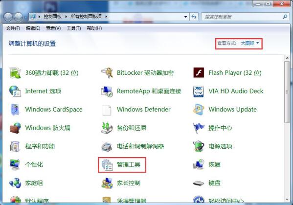 windows7电脑右下角的本地连接不见了怎么办