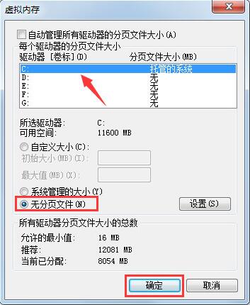 教你彻底清理win7c盘的操作方法(3)