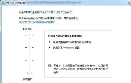 win7系统开机速度优化教程(4)