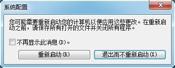 win7系统开机速度优化教程(5)
