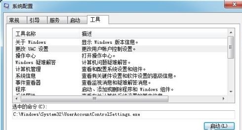 win7系统开机速度优化教程(3)