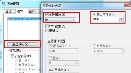 win7系统开机速度优化教程(2)