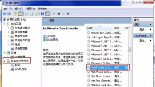 win7系统玩游戏优化性能的方法(3)