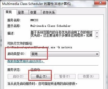 win7系统玩游戏优化性能的方法(4)