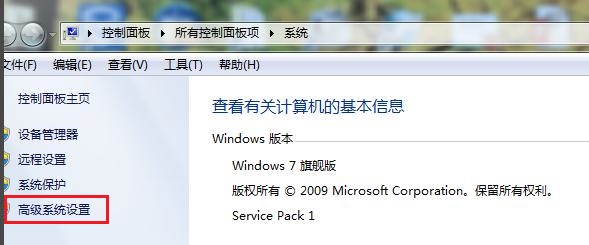 win7系统极致性能优化教程(1)