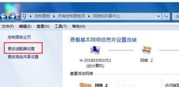 win7系统优化网络速度教程(2)