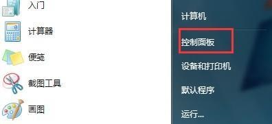 win7系统优化网络速度教程