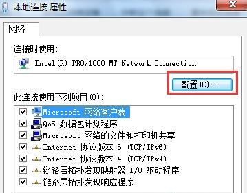 win7系统优化网络速度教程(4)