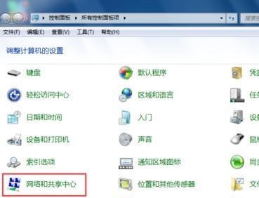 win7系统优化网络速度教程(1)