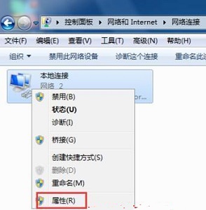 win7系统优化网络速度教程(3)