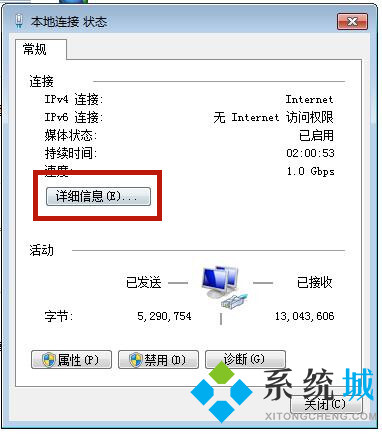 win7电脑ip地址怎么用命令查询(2)