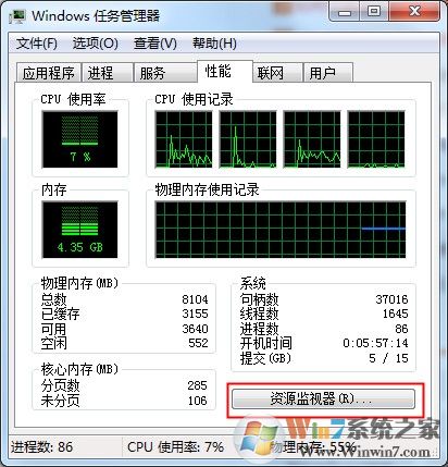 Win7文件在另一程序打开无法删除怎么办(1)