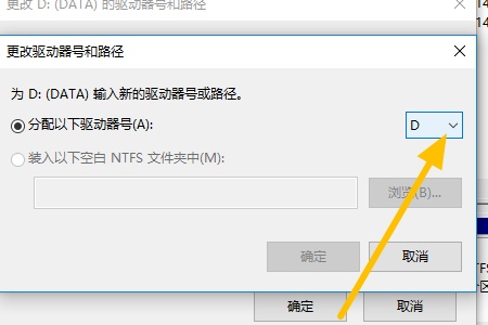 win7更改系统盘符为c盘的教程(6)