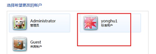 windows7电脑管理员权限更改教程(3)