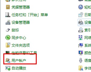 windows7电脑管理员权限更改教程(1)