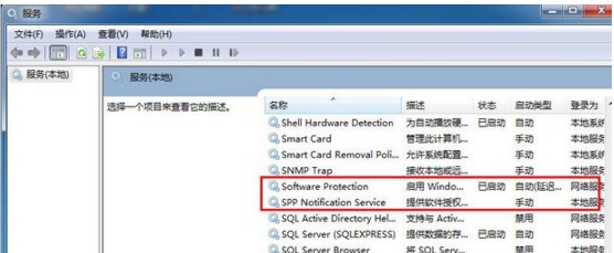 win7优化后系统激活不了的解决方法(1)