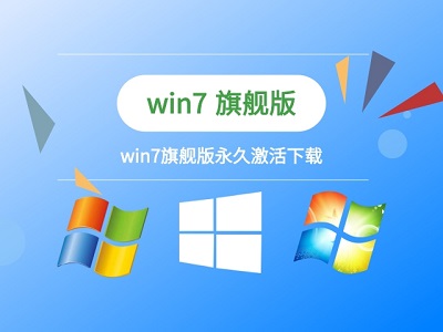 win7优化后系统激活不了的解决方法(2)