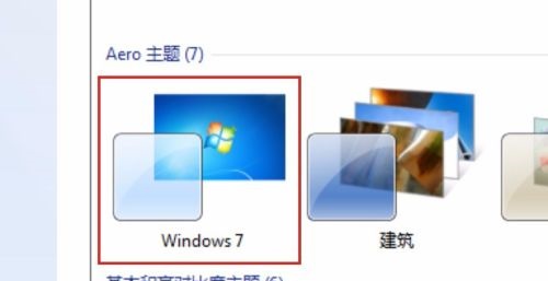 win7窗口颜色没有透明怎么开启