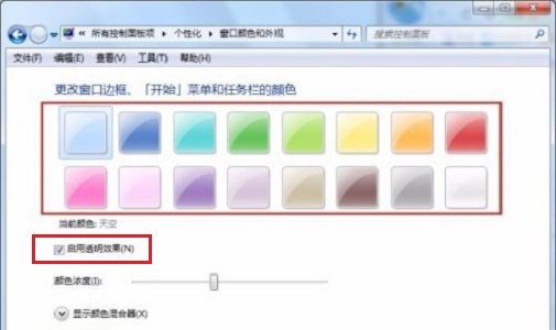 win7窗口颜色没有透明怎么开启(2)