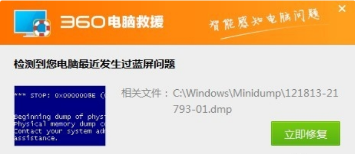 win7系统电脑蓝屏怎么办