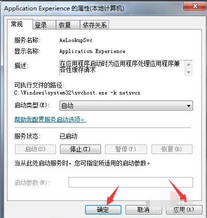 win7电脑删除文件特别慢怎么办(3)