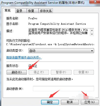 win7电脑删除文件特别慢怎么办(5)