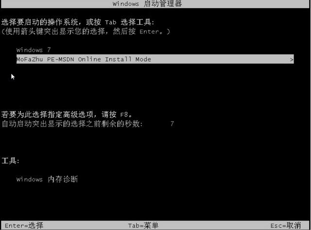 联想小新700一键重装win7系统的步骤教程(3)