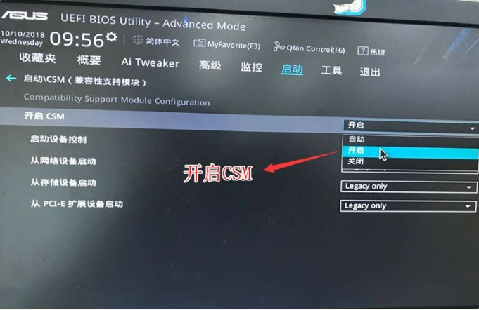 华硕电脑win10改win7bios设置的方法教程(3)