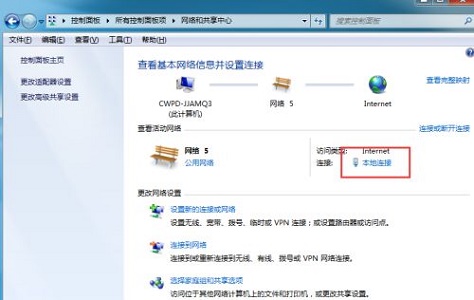 win7系统更改mac地址的详细方法(1)
