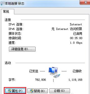 win7系统更改mac地址的详细方法(2)