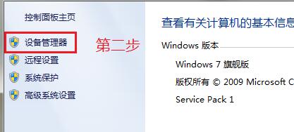 win7优化后找不到本地连接的解决方法(1)