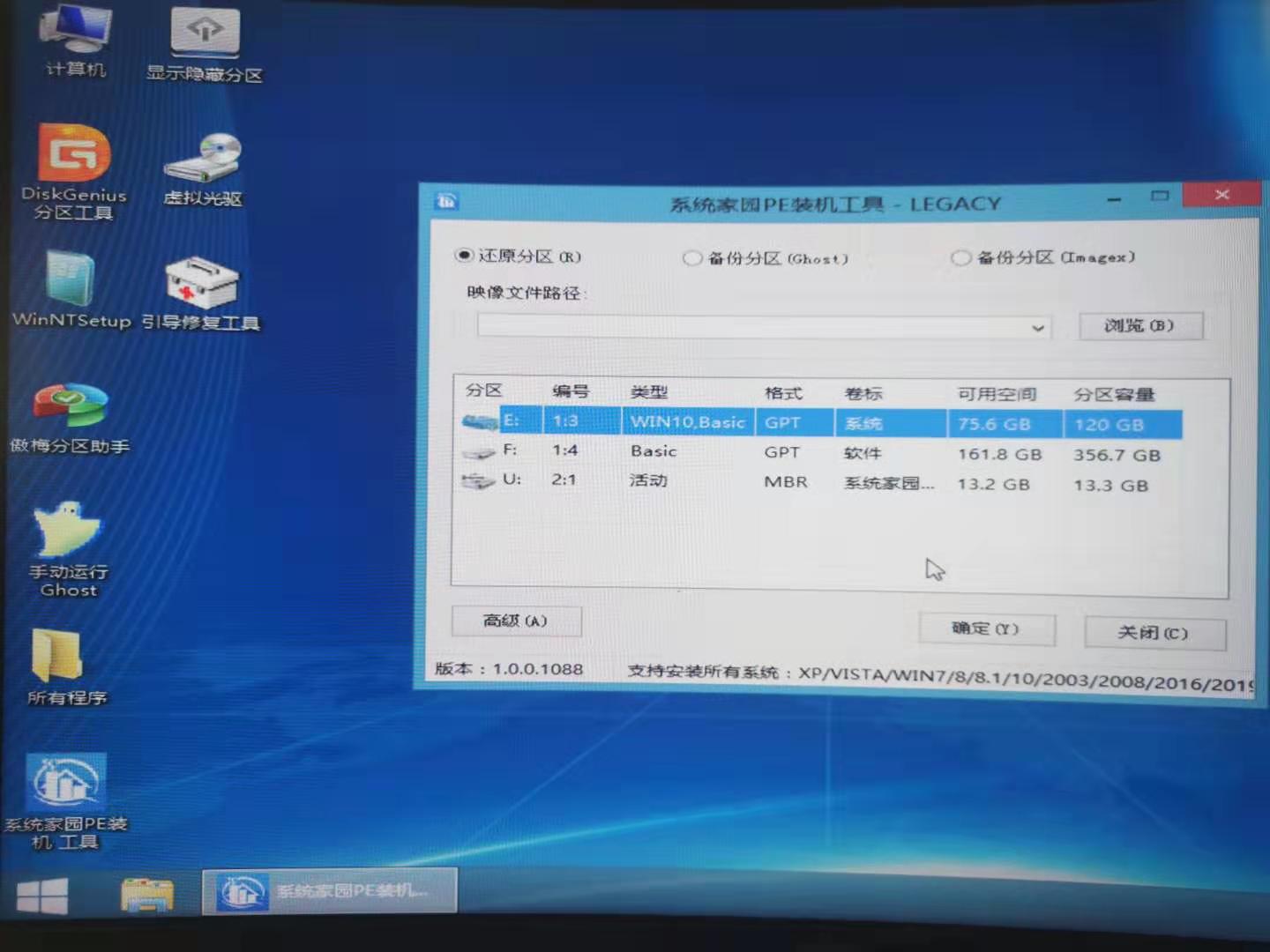 深度技术win7系统如何下载重装(7)