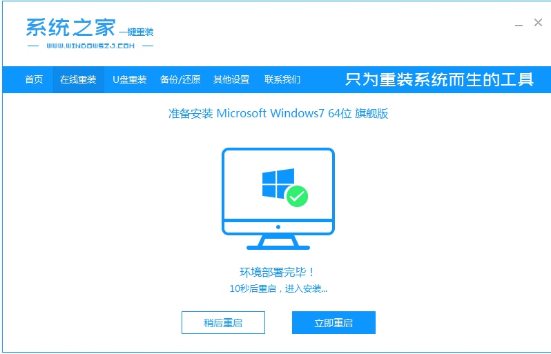 如何下载与安装win7 ghost纯净版镜像(3)