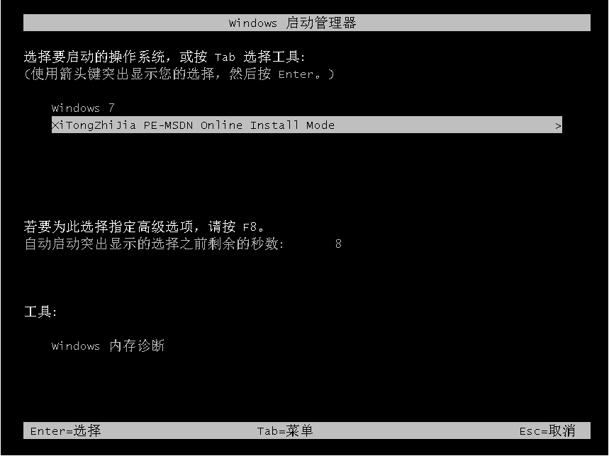 如何下载与安装win7 ghost纯净版镜像(4)