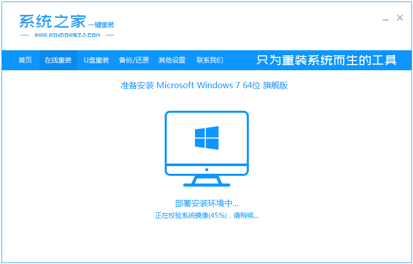 如何下载与安装win7 ghost纯净版镜像(2)