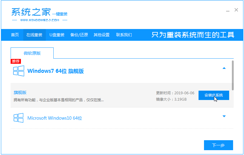 如何下载与安装win7 ghost纯净版镜像(1)