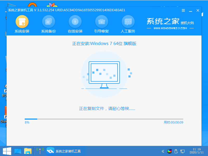 如何下载与安装win7 ghost纯净版镜像(5)