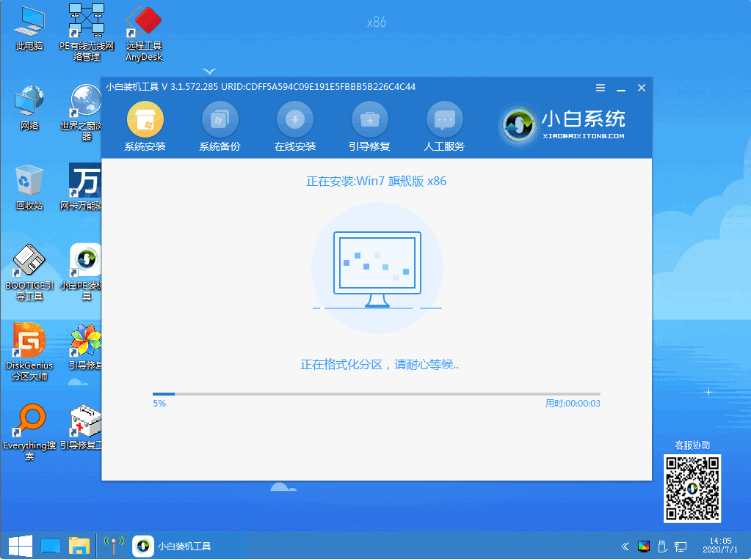 怎么用小白三步装机版软件安装win7(5)