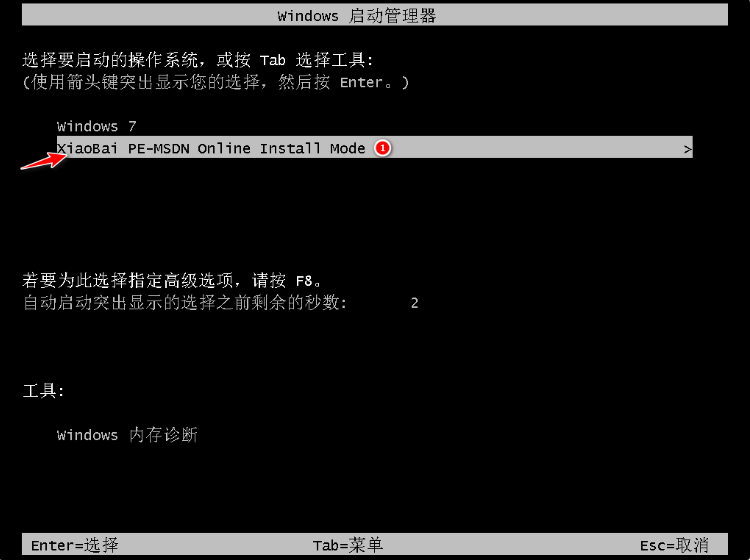 怎么用小白三步装机版软件安装win7(4)