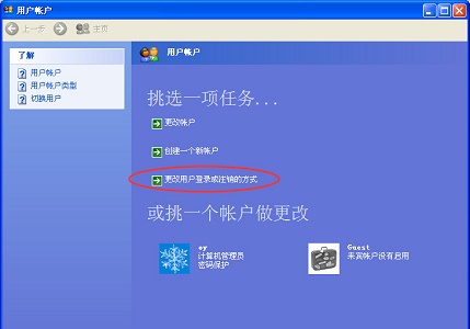 win7系统如何更改用户登录或注销的方式(2)