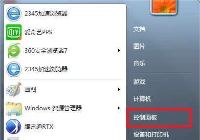 win7系统如何更改用户登录或注销的方式